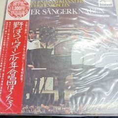 (中古LPレコード)野ばら～ウィーン少年合唱団はうたう