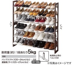 ニトリ　シューズラック　２つ