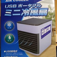 USBポータブルミニ冷風扇