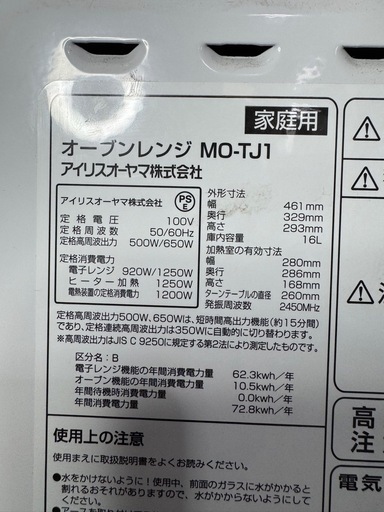 E0906   オーブンレンジ　電子レンジ　アイリスオーヤマ　2019年
