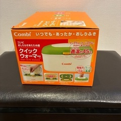 おしりふきウォーマーの画像