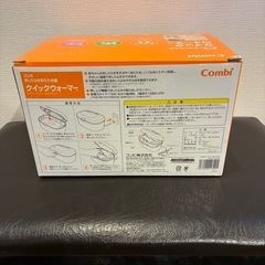 おしりふきウォーマーの画像