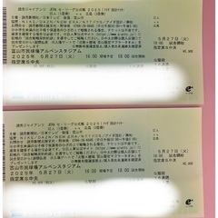 富山アルペンスタジアム 巨人 vs 広島 プロ野球チケット 読売ジャイアンツの画像