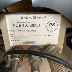 フットバス/ネイルチェア/スパの画像
