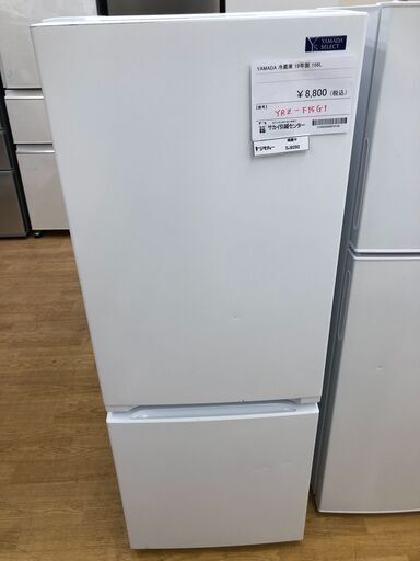★ジモティ割あり★ ヤマダ　山田 冷蔵庫 YRZ-F15G1 156L 19年製 動作確認／クリーニング済み SJ9292