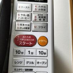 オーブンレンジ🥐の画像