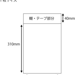 【中古】クリスタルパック　テープ付きの画像