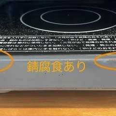 電子レンジフラットテーブル（IMB-F182-5）2016年製の画像