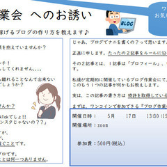 安定収入を目指すあなたへ──継続的に稼げるブログの始め方を…