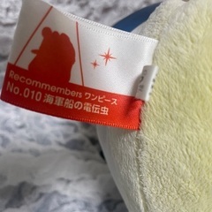 ワンピース・海軍船の電伝虫の画像