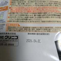 無料！　食器　つるりんこ　グラタン皿　スープ　介護食　嚥下の画像