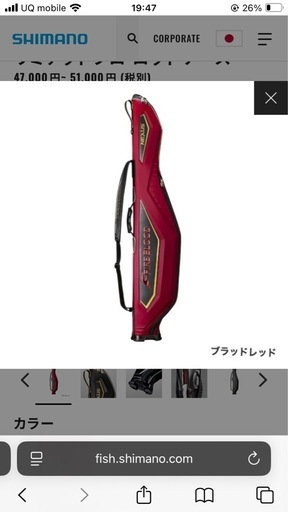SHIMANO　ロッドケース