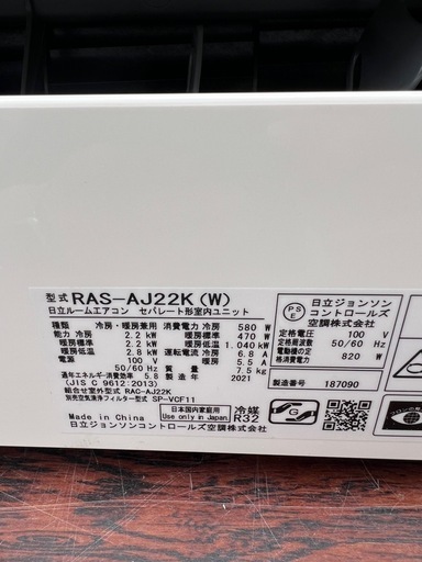 2【高年式】2021年式/美品 /2.2kw日立 エアコン RAS-AJ22K東京/神奈川