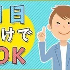 【網走】 商品の棚卸♪夜勤時給1263円+交通費★車通勤OK