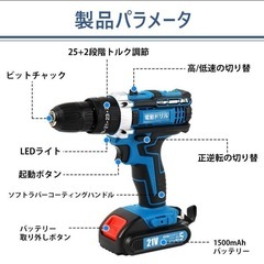新品未開封  電動ドライバー
