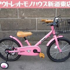People 18インチ 子供用自転車 ピンク 補助輪付き カゴ...