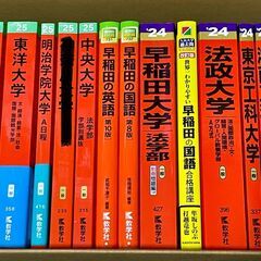 (新品)早稲田大学の他 全13冊　赤本　バラ売り可