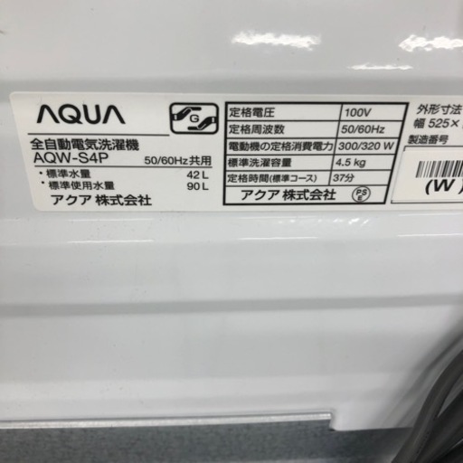 安心の一年保証付き！！　AQUA 全自動洗濯機　2023年製　4.5kg  【トレファク堺福田店】