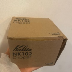 カリタ　陶器製　サーバーの画像