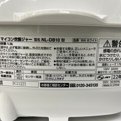 象印　マイコン炊飯器　5.5合　NL-DB10　2022年製の画像