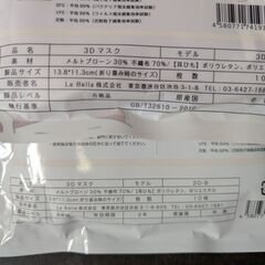 不織布マスクの画像