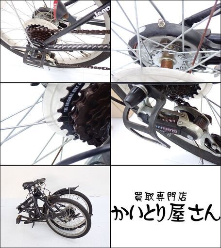 CE297 Jeep 折りたたみ自転車 ブラック 20インチ 6段変速 CE297 Jeep 折りたたみ自転車 ブラック 20インチ 6段変速