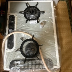 ガスコンロ