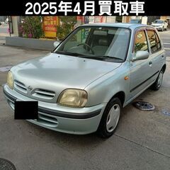 「動かない車もお金に変わる！」 「車検切れでもOK！最低2万円保証！」 「処分費0円！今なら買取保証実施中！」 - その他