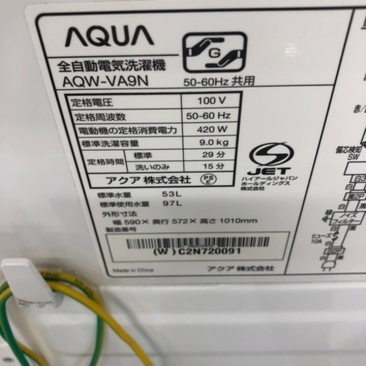 安心の一年保証付き！！　AQUA 全自動洗濯機　2022年製　9.0kg 【トレファク堺福田店】