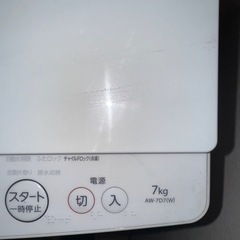 TOSHIBA 縦型洗濯機 7kg の画像