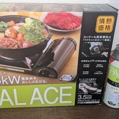 【美品】カセットコンロ　PALACE 3.5kW PV-35M-DQ