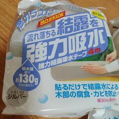 結露吸水テープ３つの画像