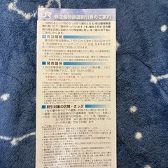 JR西日本　株主優待鉄道割引券の画像