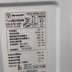 1ヶ月動作保証　シャープドラム洗濯機の画像