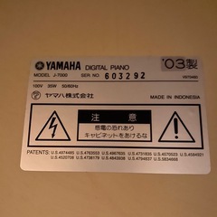 【取りに来て頂ける方限定】YAMAHA 電子ピアノ J-7000の画像
