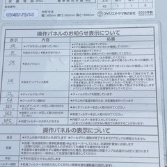 動作保証1ヶ月　2022年製アイリスドラム洗濯機の画像
