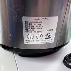 ショップジャパン クッキングプロ SC-30SA-J03 電気圧力鍋 キッチン家電の画像