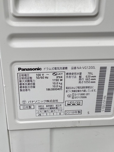 1ヶ月動作保証　パナソニックドラム洗濯機
