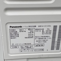 1ヶ月動作保証　パナソニックドラム洗濯機の画像