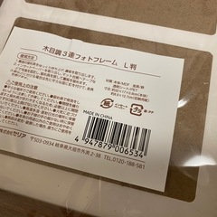 フォトフレーム6個の画像