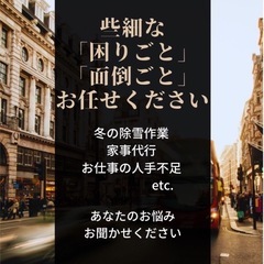 どうもー！！便利屋ですm(._.)m