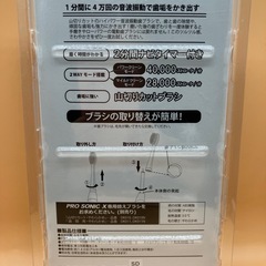 音波振動歯ブラシ(替えブラシ付き)の画像