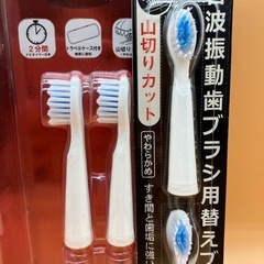 音波振動歯ブラシ(替えブラシ付き)の画像