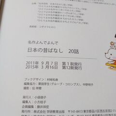 絵本です🙆昔ばなしです🙆の画像