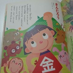 絵本です🙆昔ばなしです🙆の画像