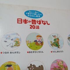 絵本です🙆昔ばなしです🙆の画像