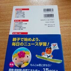 現代用語の基礎知識2013年の画像