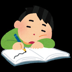 勉強仲間募集中