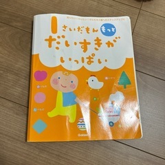 絵本 6ヶ月から1歳　の画像