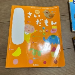 絵本 6ヶ月から1歳　の画像
